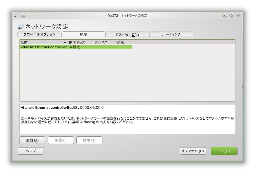 Atheros AR8161のLinux用ドライバのインストール – Chase The Core